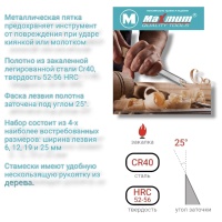 набор стамесок с деревянной рукояткой, 4 предмета, "maximum" mx 15043 (2965) оптом