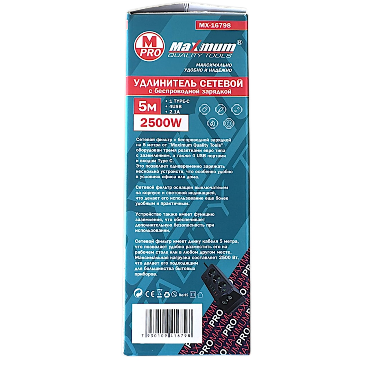 Удлинитель сетевой черный с беспроводной зарядкой 5 метров, 3 евро розетки, 4 USB порта, Type C, 250 оптом